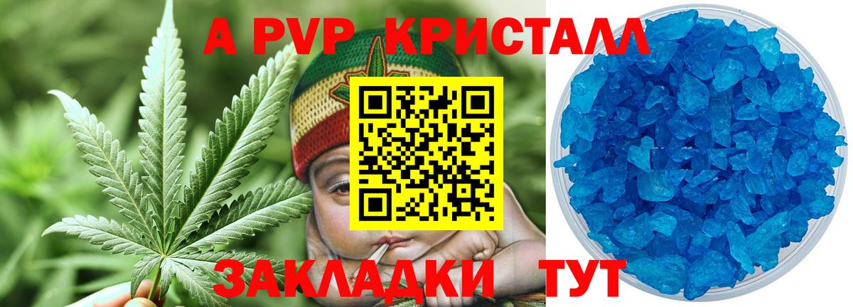 APVP Crystall  APVP  Alpha-PVP Соль  Усинск  Вход с VPN 