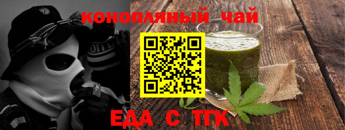 Cannafood марихуана  Вход с VPN  Усинск 