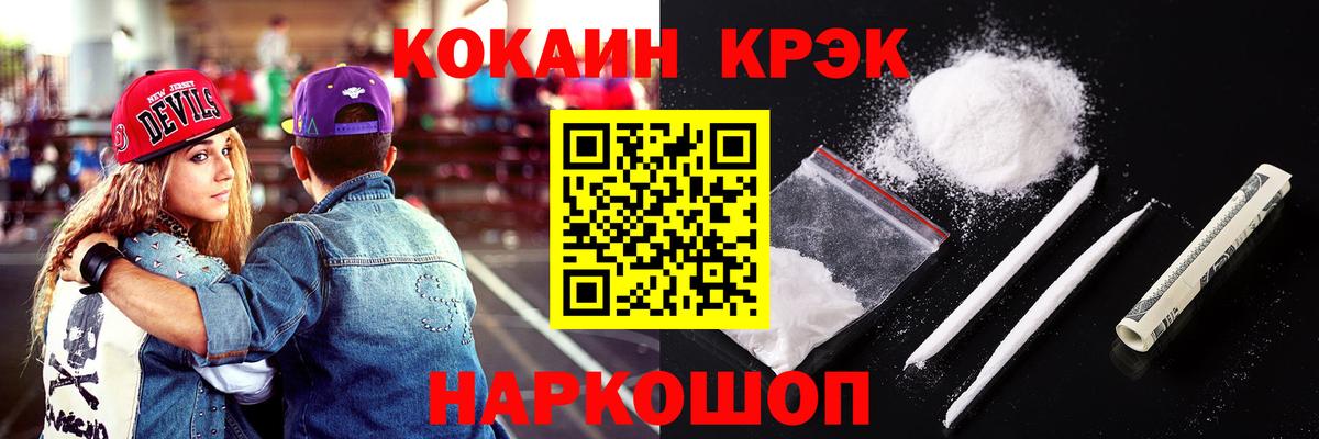 COCAIN 99% Усинск