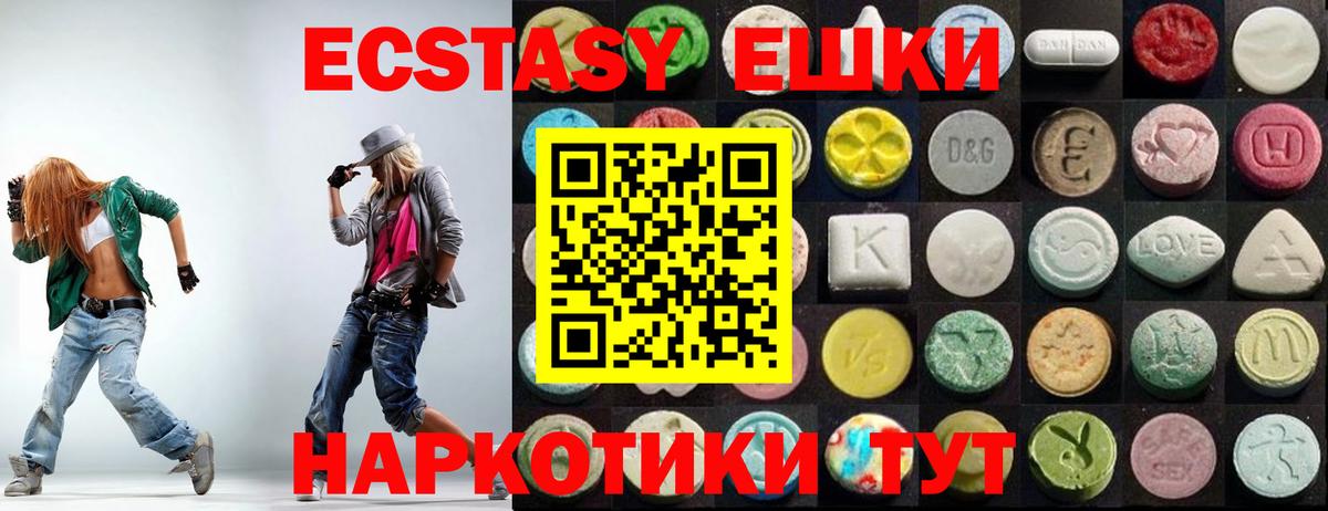 Ecstasy диски Усинск