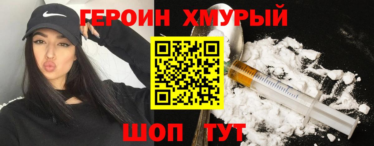 Героин белый  Вход с VPN  Усинск 