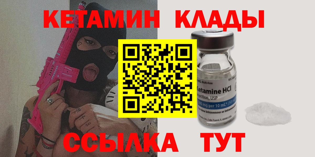 Усинск  Кетамин ketamine  КЕТАМИН ketamine  Вход с VPN 