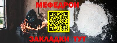 меф Камышлов