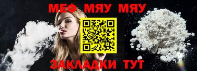 меф Камышлов