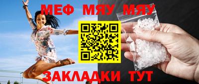 меф Камышлов