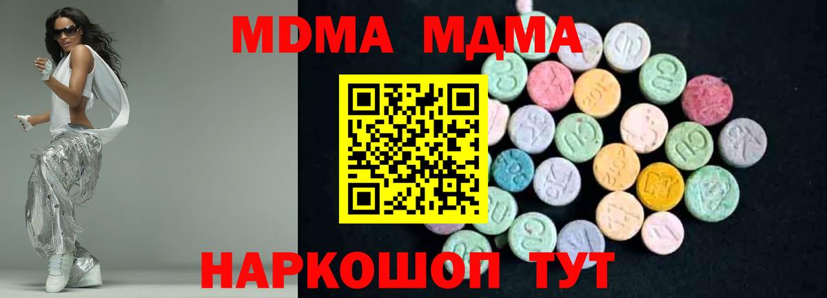 MDMA Molly Усинск