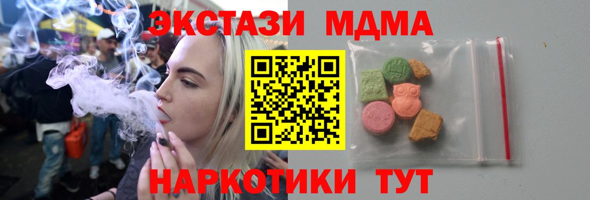 MDMA  Вход с VPN  Усинск  МДМА crystal  MDMA кристаллы 