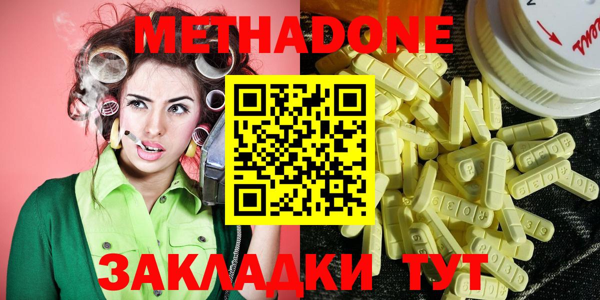 МЕТАДОН кристалл  Вход с VPN  МЕТАДОН белоснежный  Усинск 