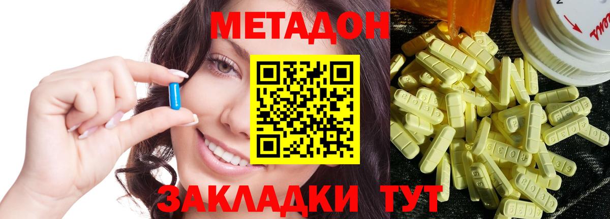 МЕТАДОН VHQ Усинск
