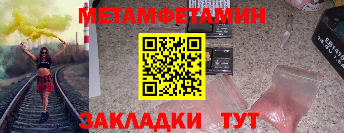 МЕТАМФЕТАМИН Methamphetamine Усинск