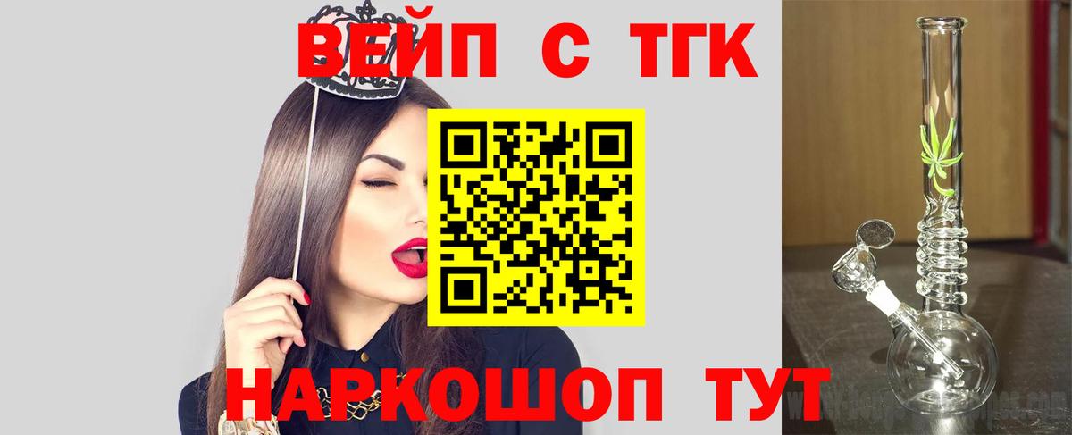 ТГК жижа Усинск
